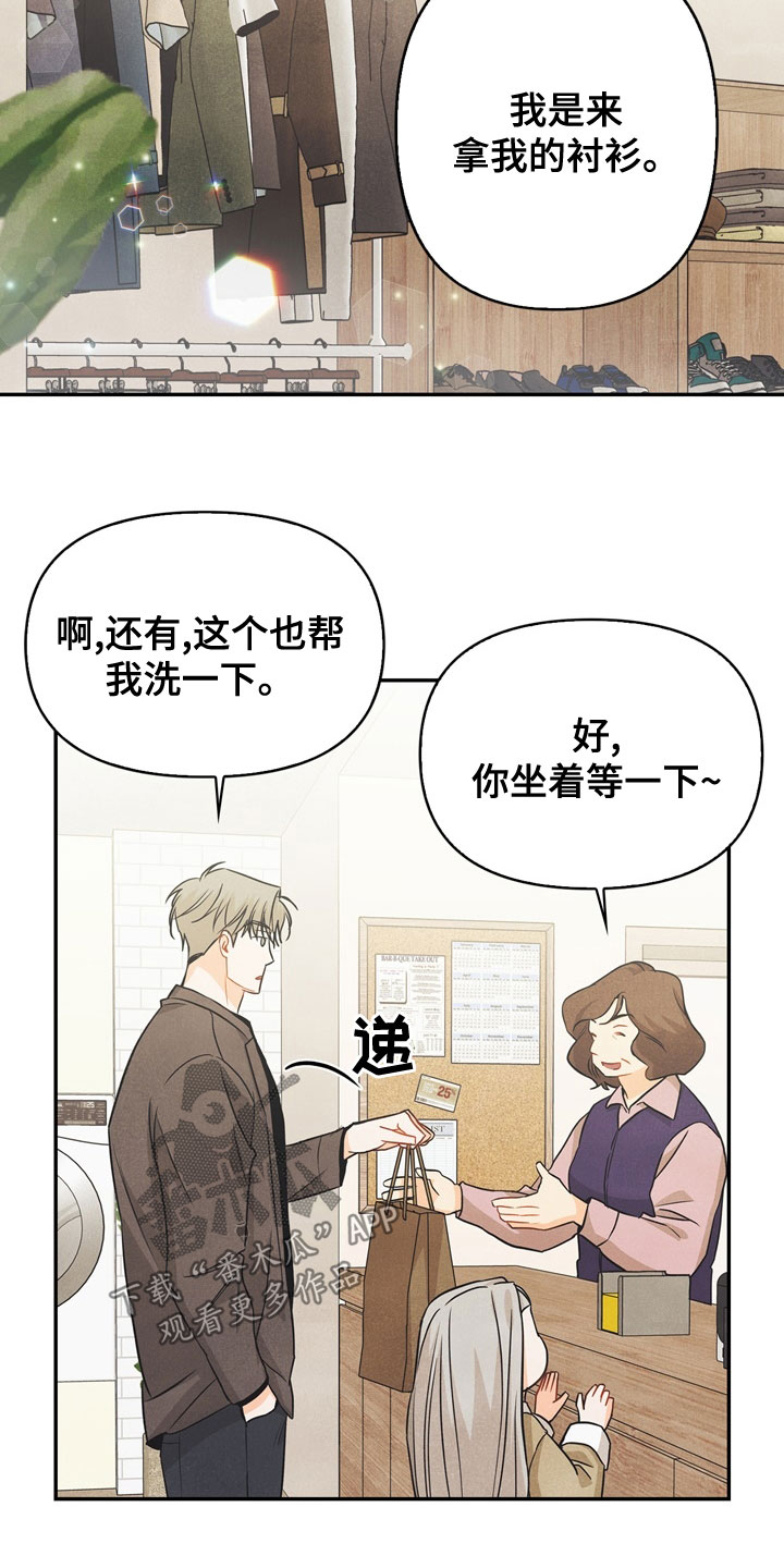 第76章：【番外】我想了解6