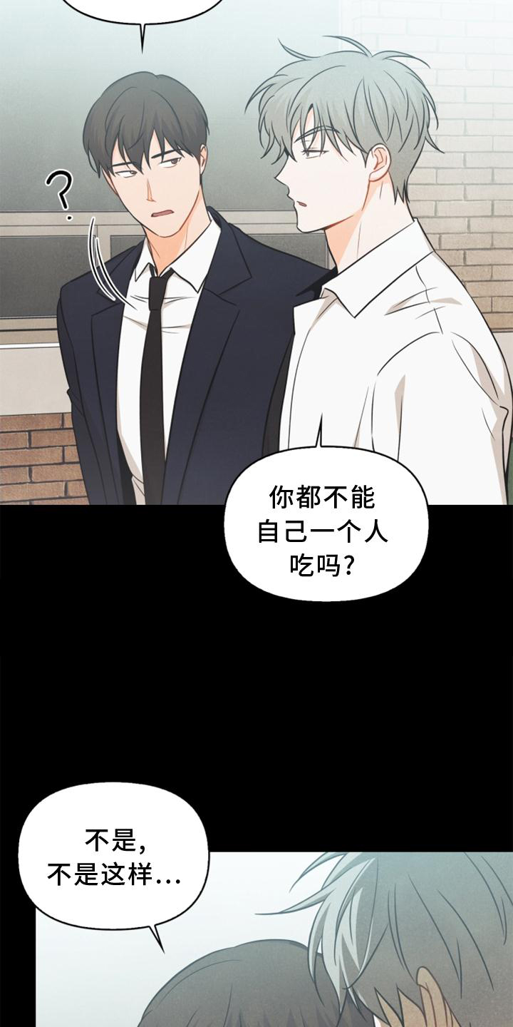 第85章：【番外】不知道2