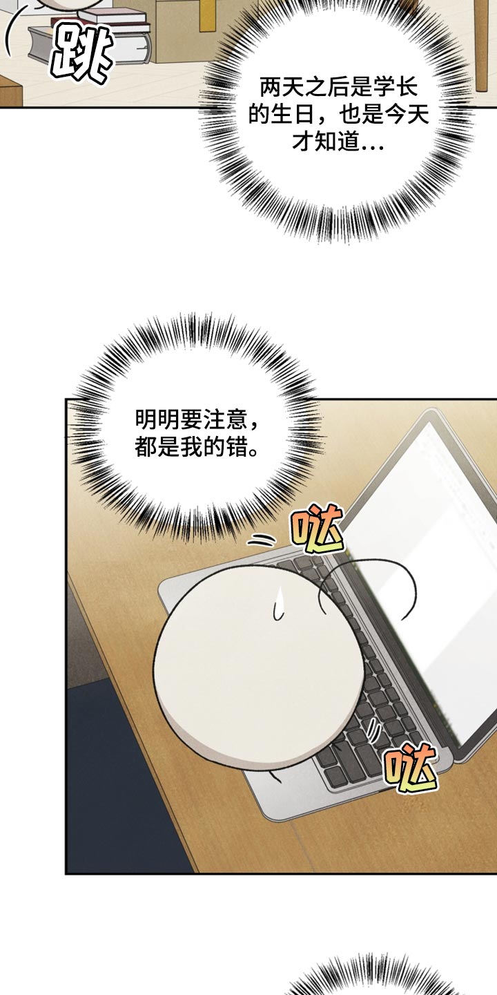 第42章：祝贺12