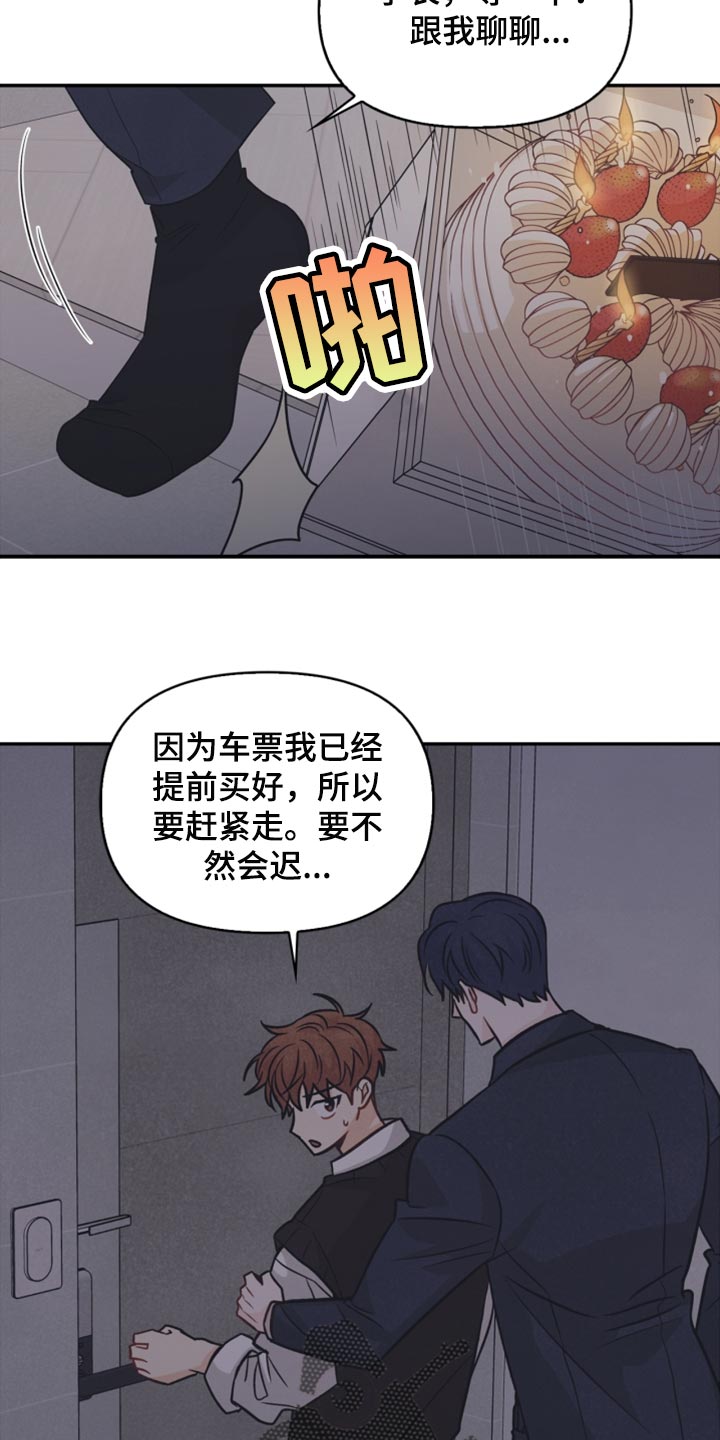 第45章：你别走8
