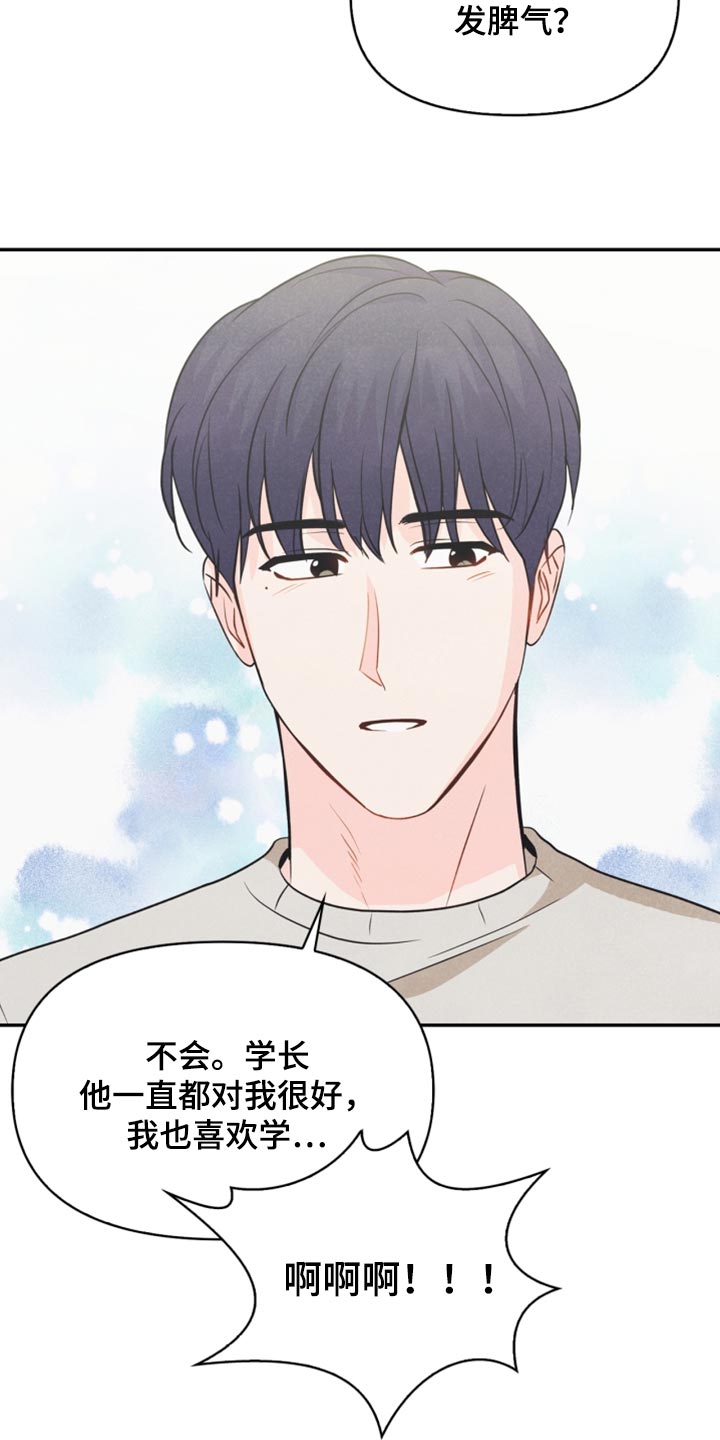 第57章：想成为家人5