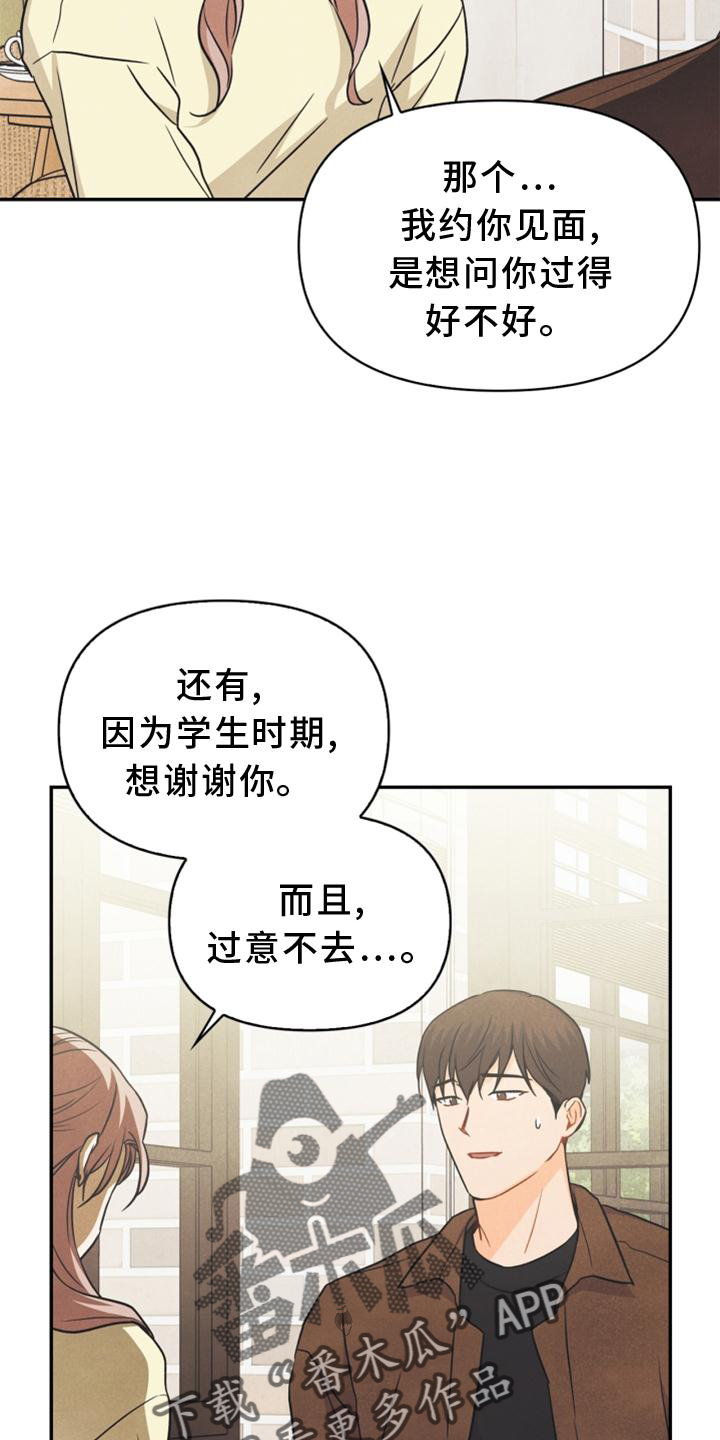 第90章：【番外】帮助13