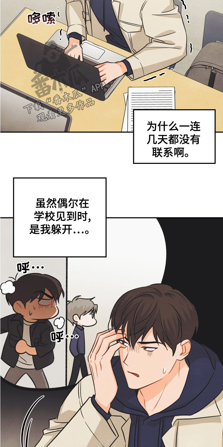 第79章：【番外】约饭12