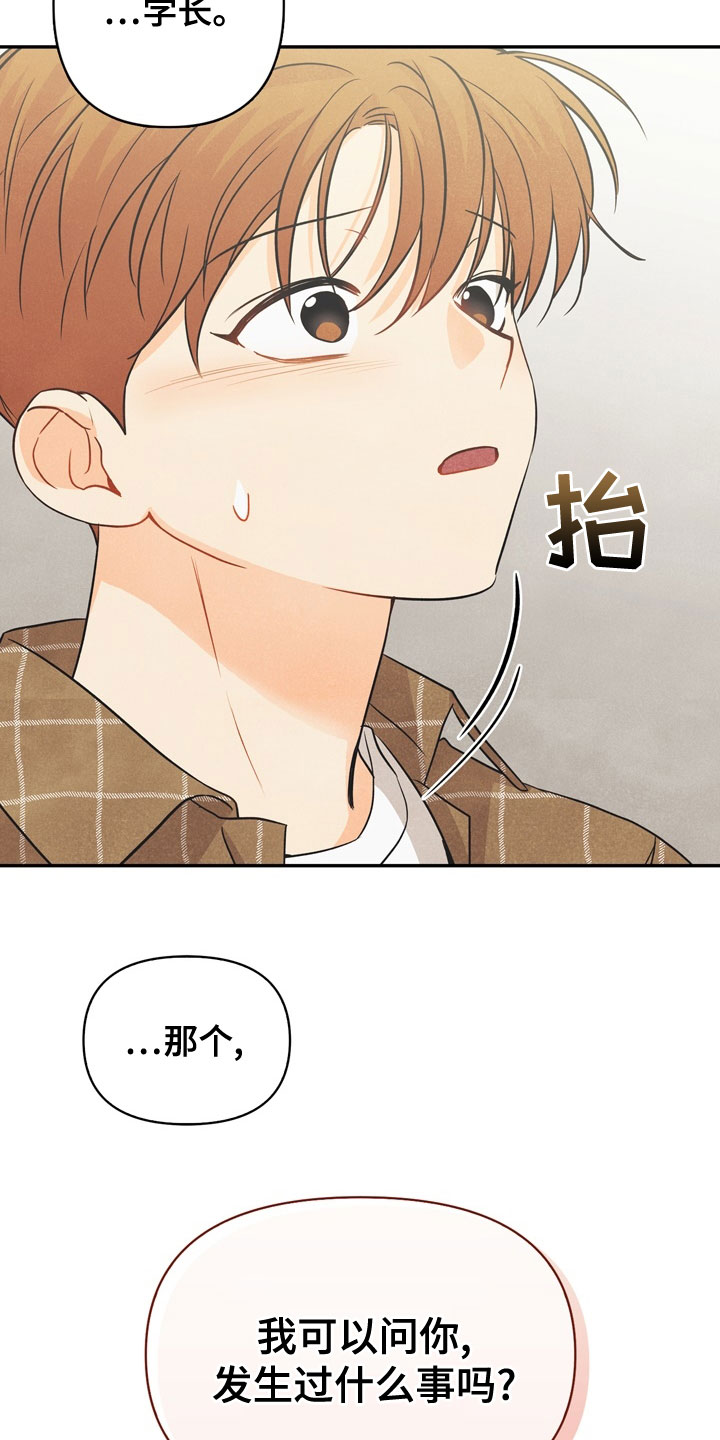 第76章：【番外】我想了解22