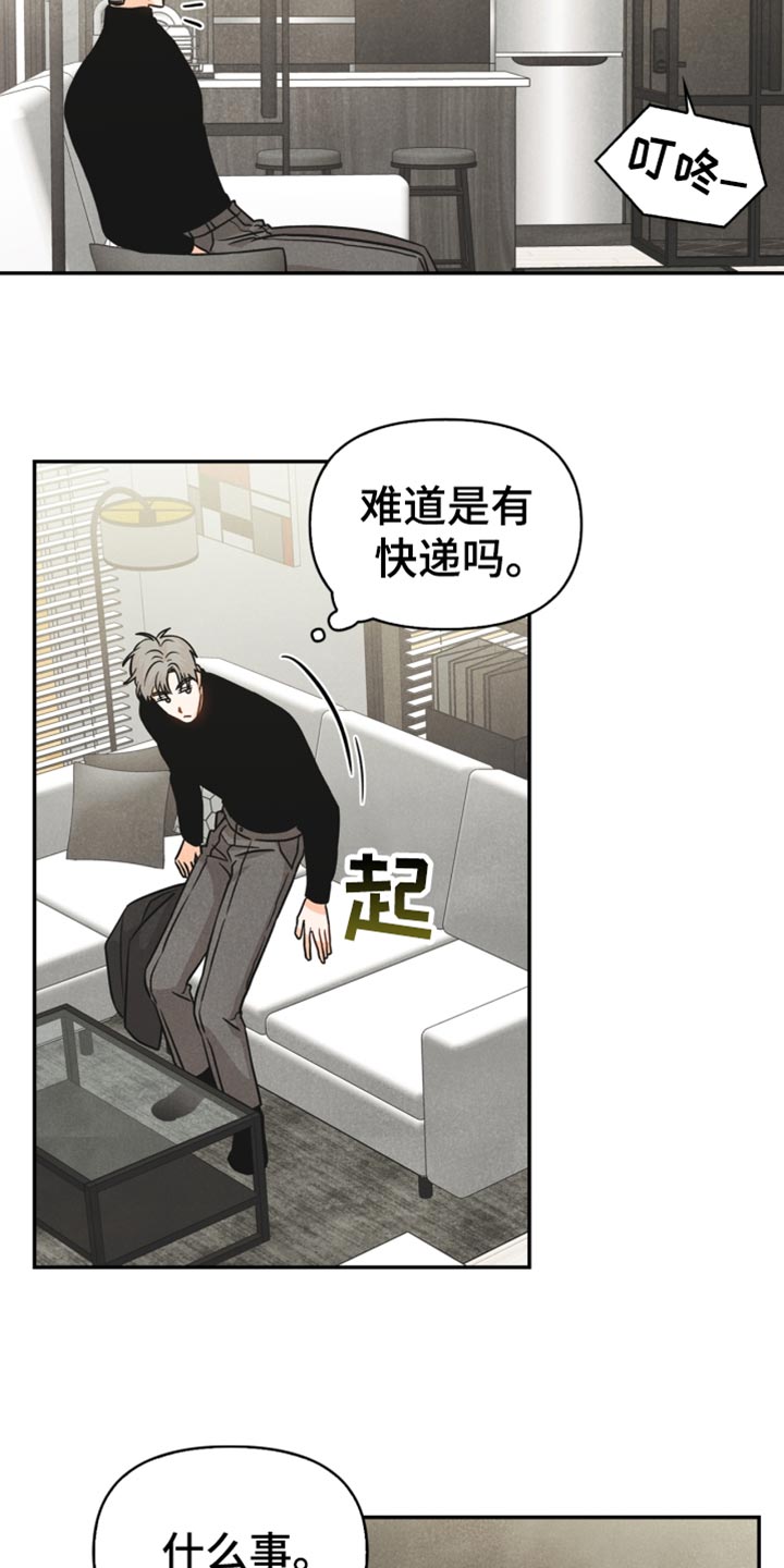 第38章：反语16