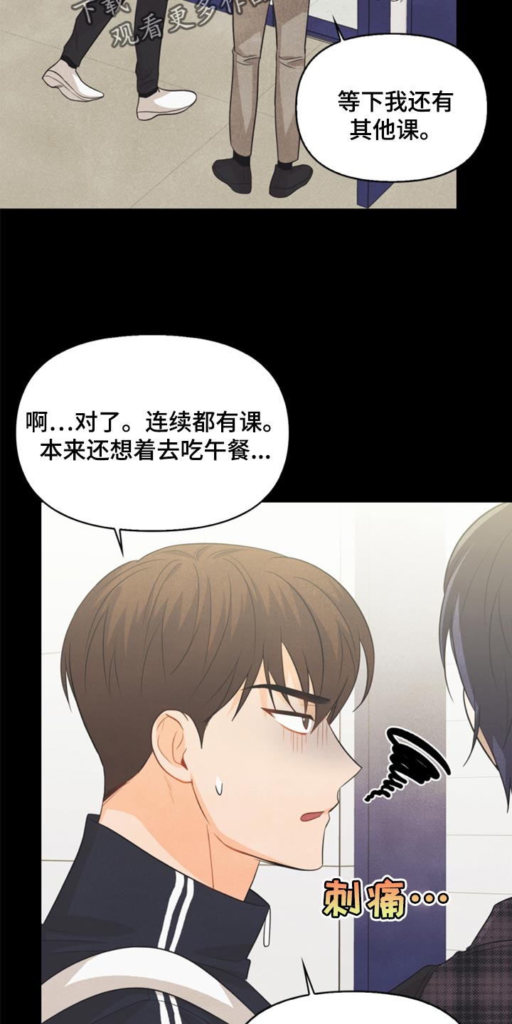 第65章：担心你21