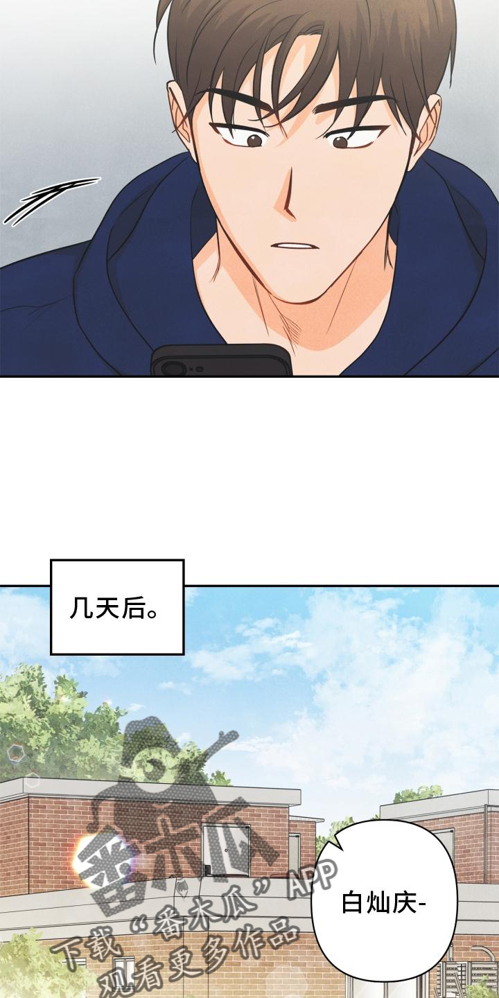 第87章：【番外】失去朋友17