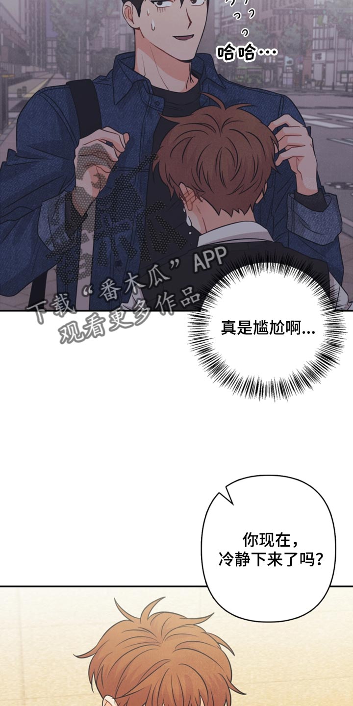 第46章：我真的是坏蛋6