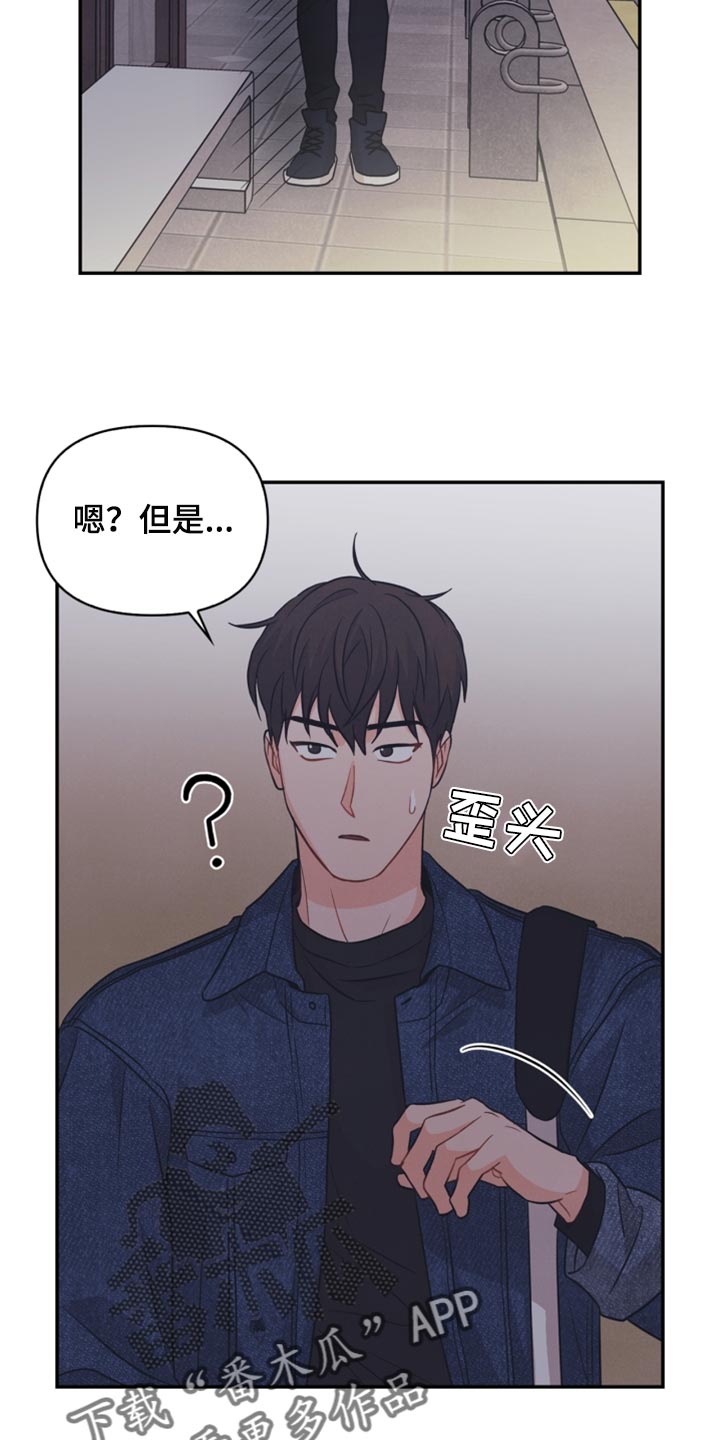 第46章：我真的是坏蛋24