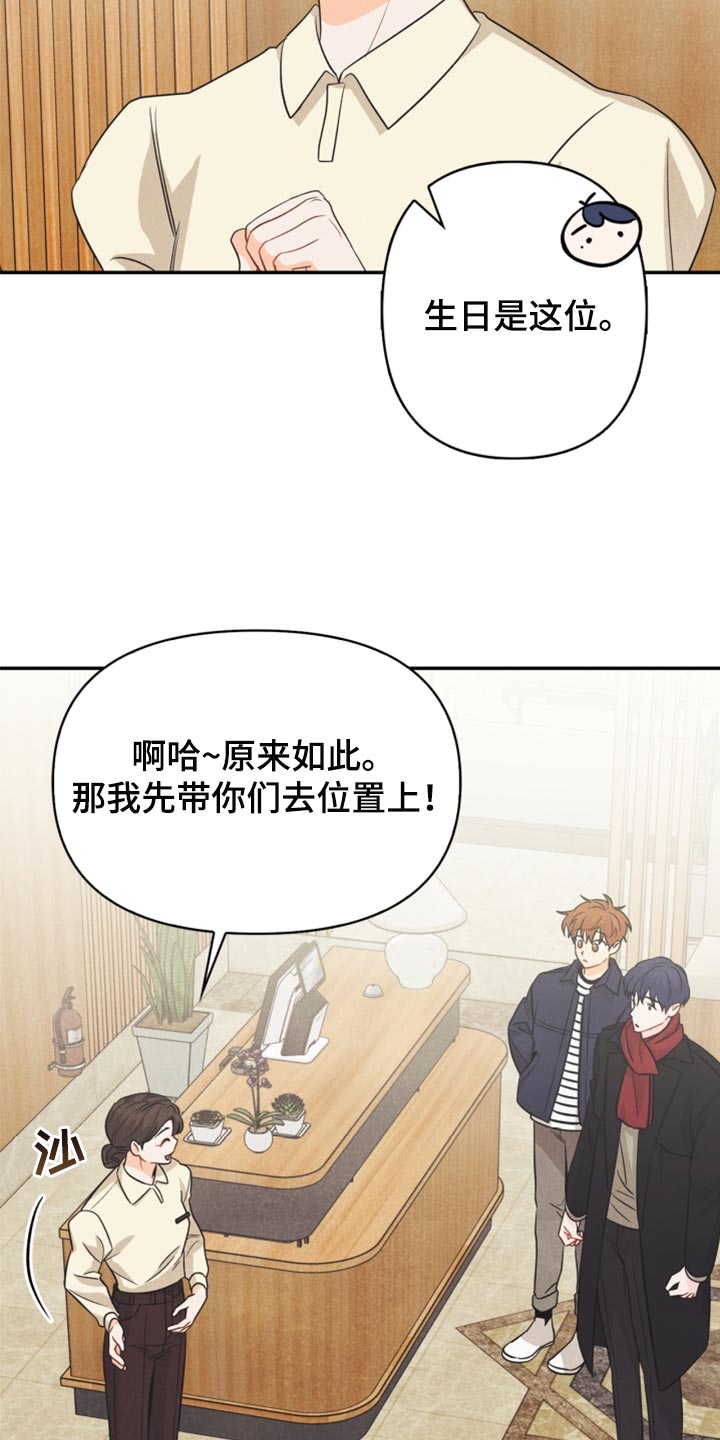 第62章：尴尬的生日会11