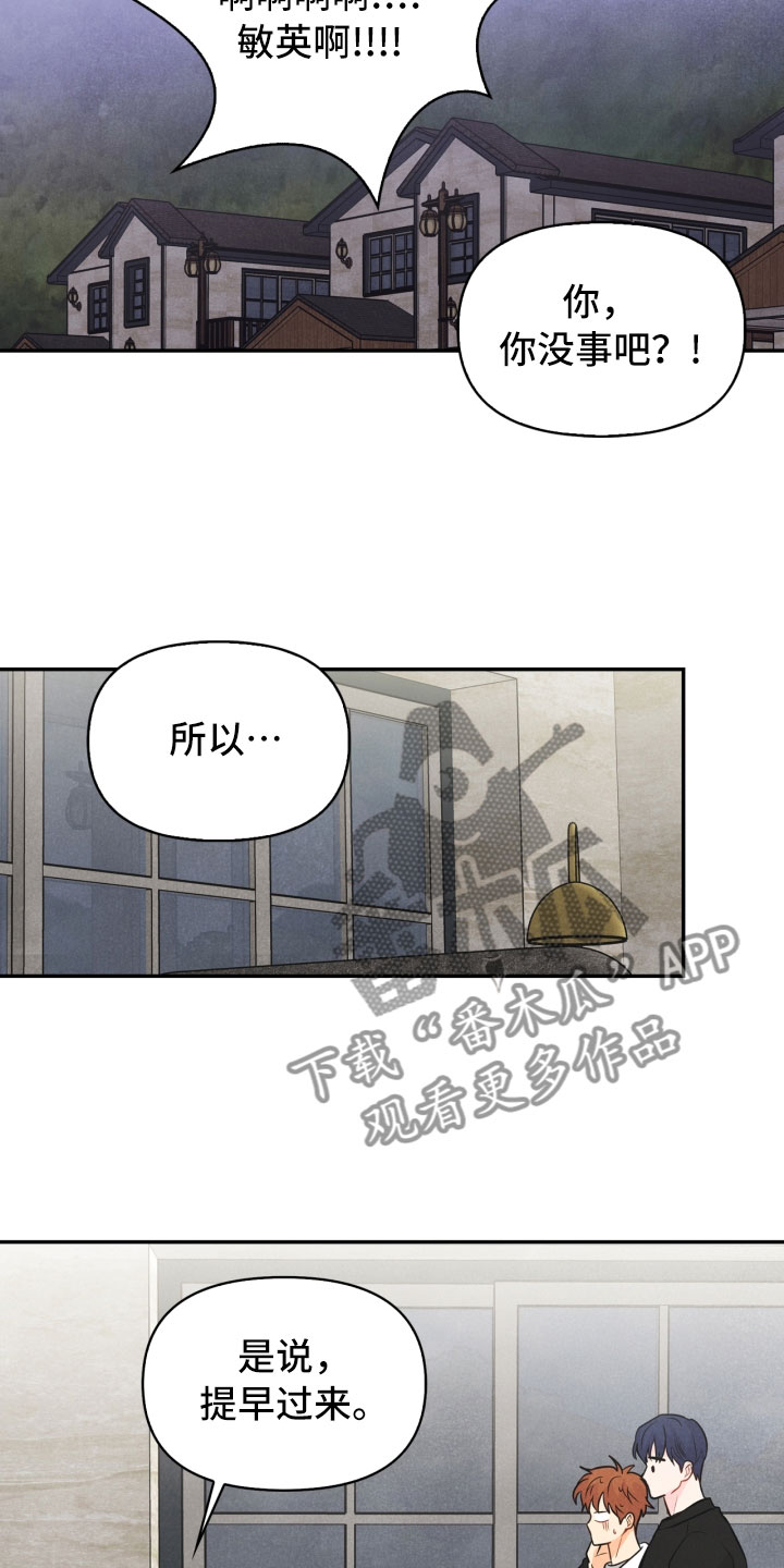第23章：团建15