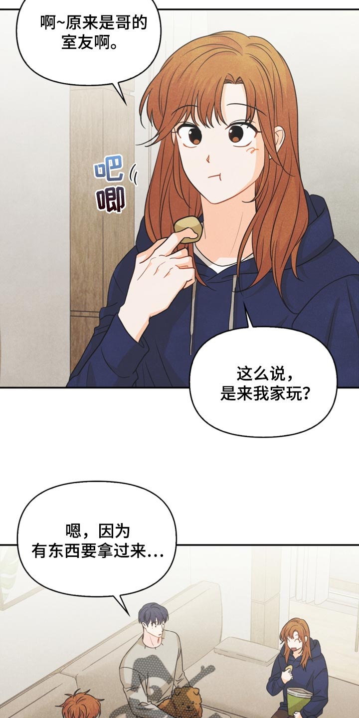 第57章：想成为家人3