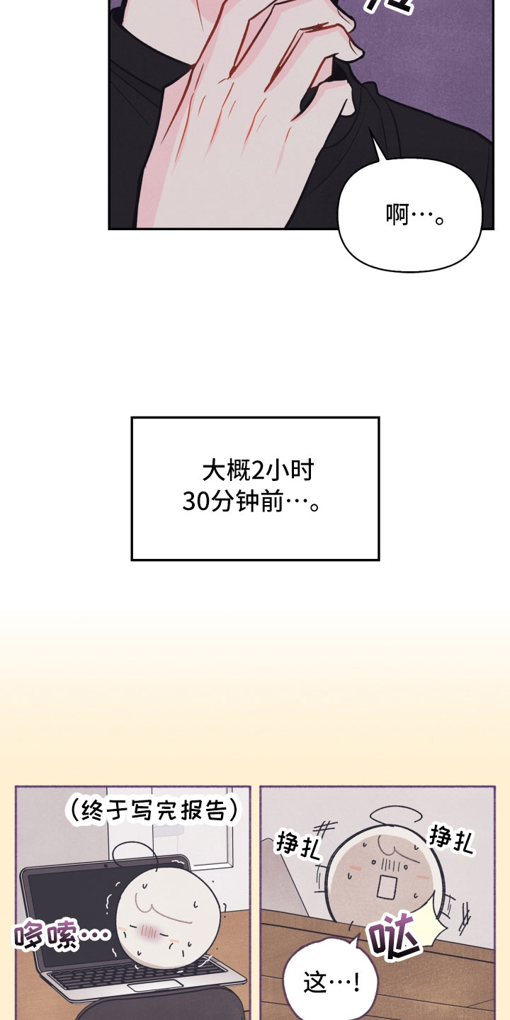 第23章：团建5