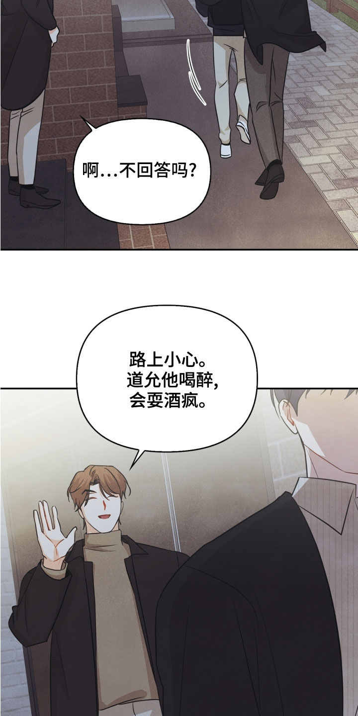 第69章：【番外】路上小心24