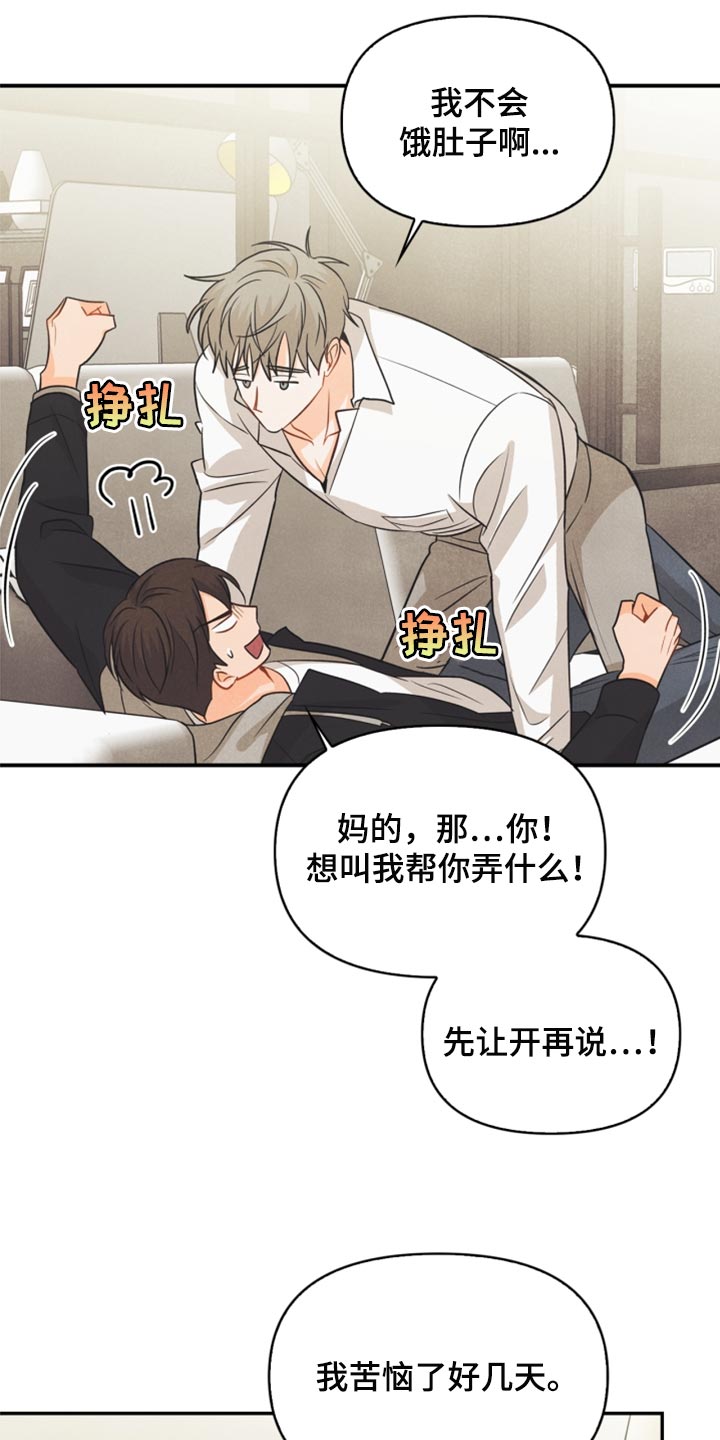 第51章：苦恼14