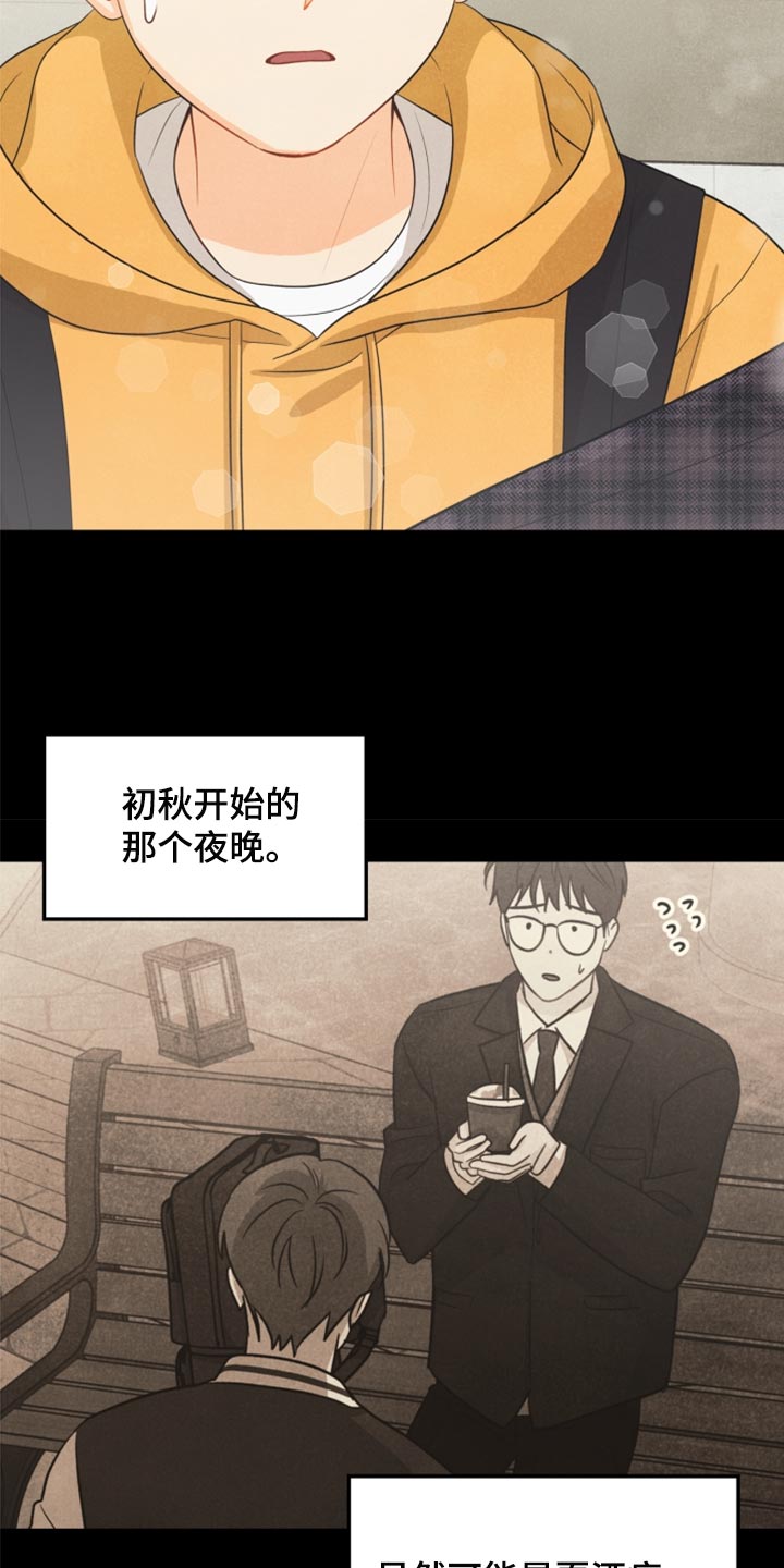 第66章：永远不会变【完结】5