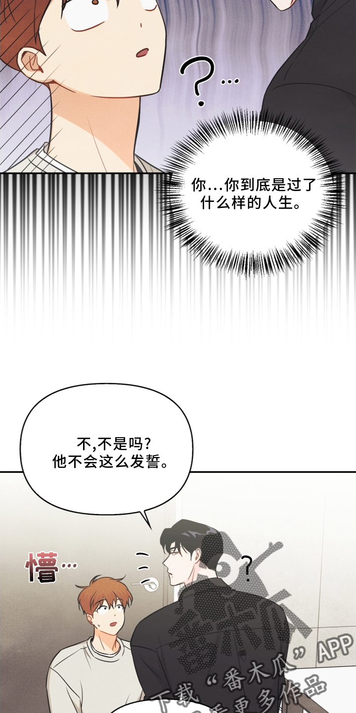 第95章：【番外】哥哥25