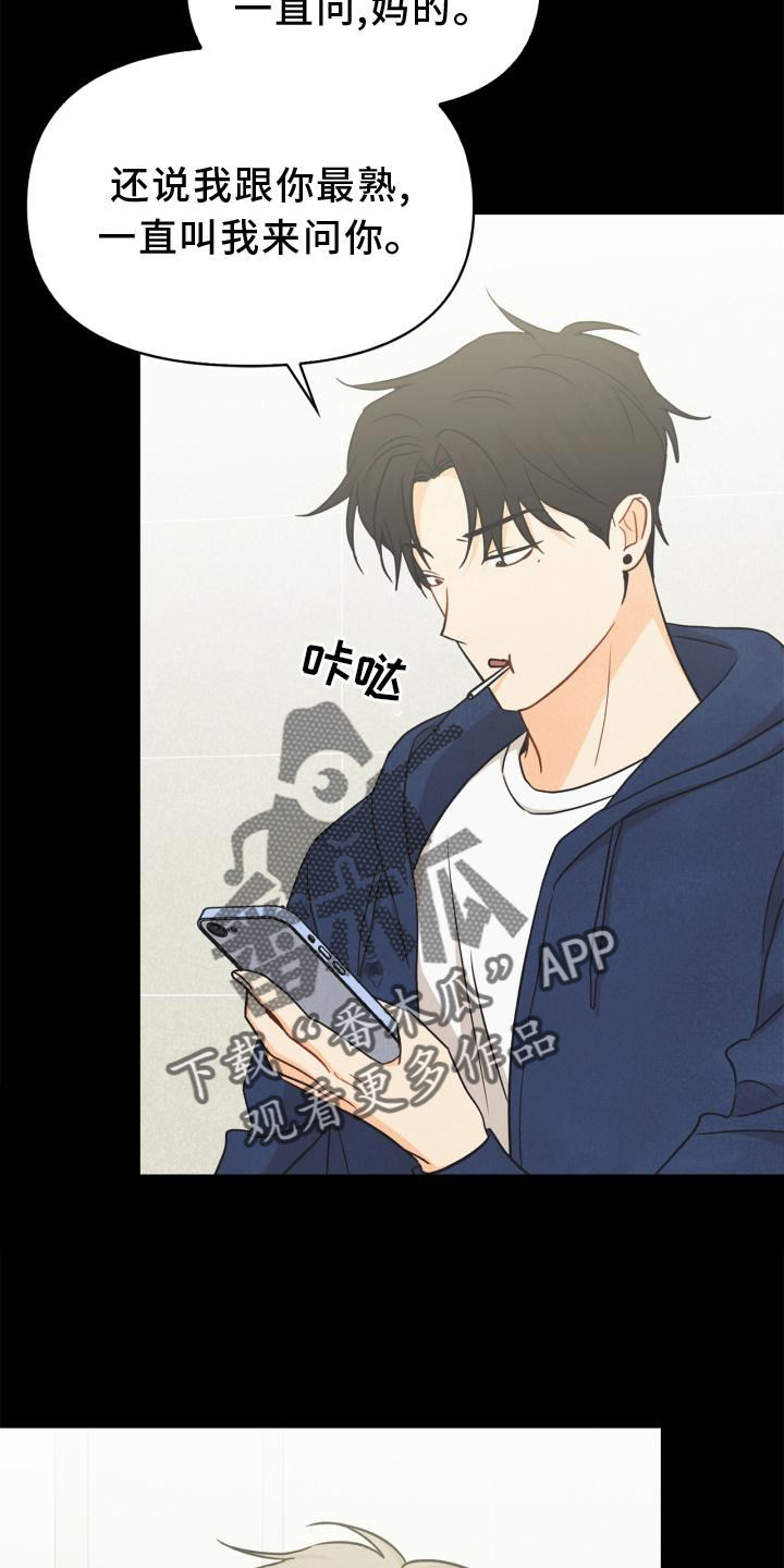 第88章：【番外】混乱16