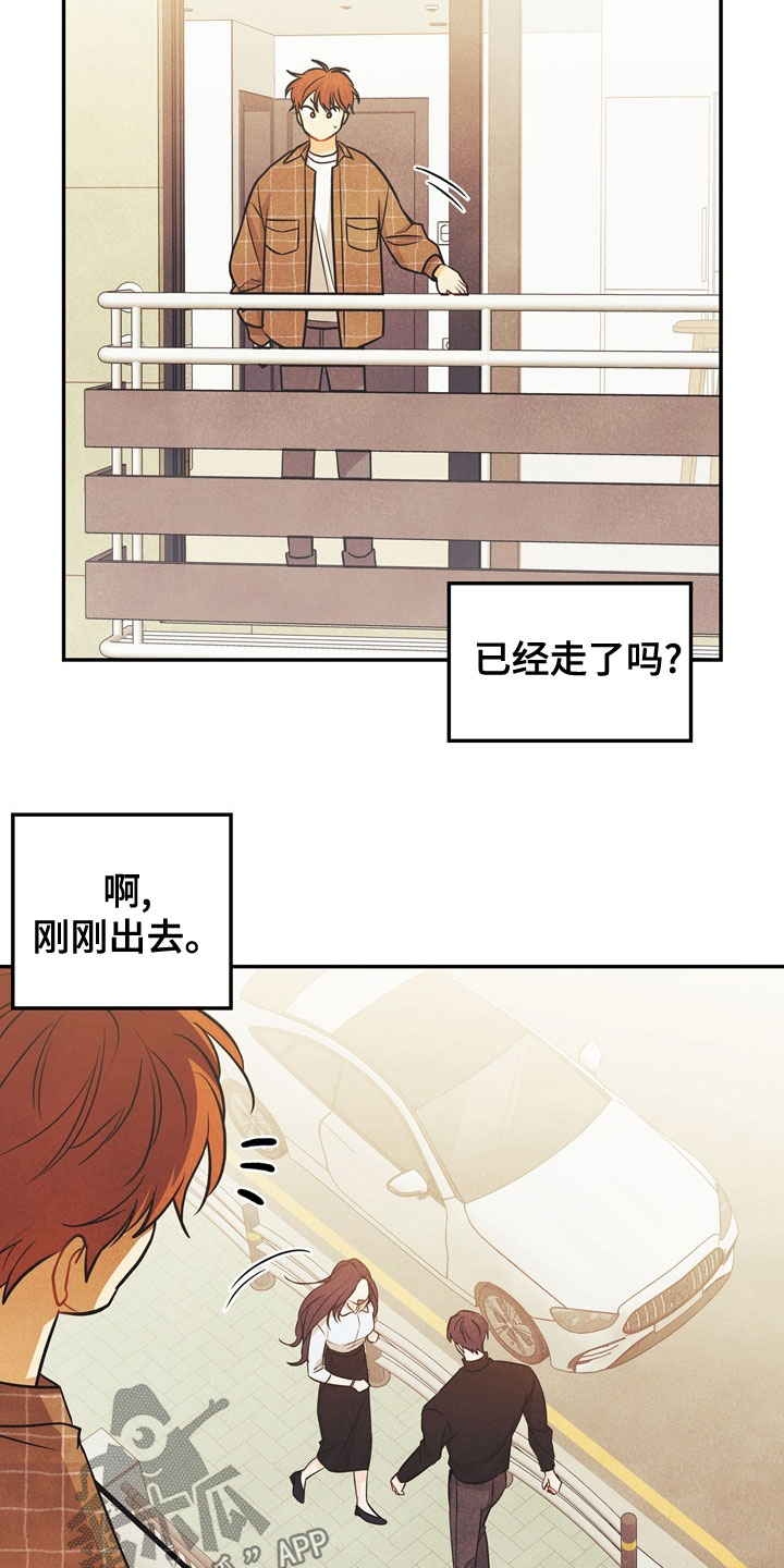 第75章：【番外】到底是谁13