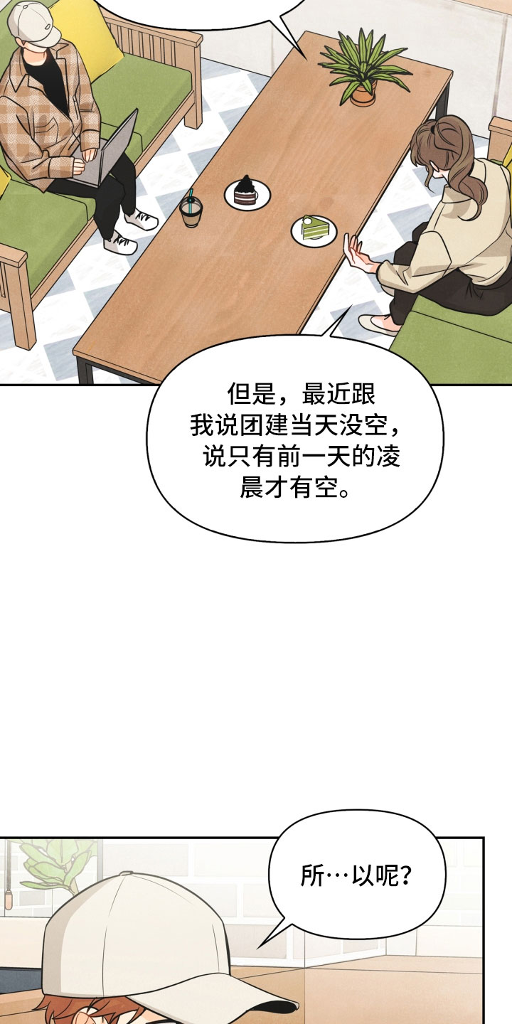 第20章：巧合26