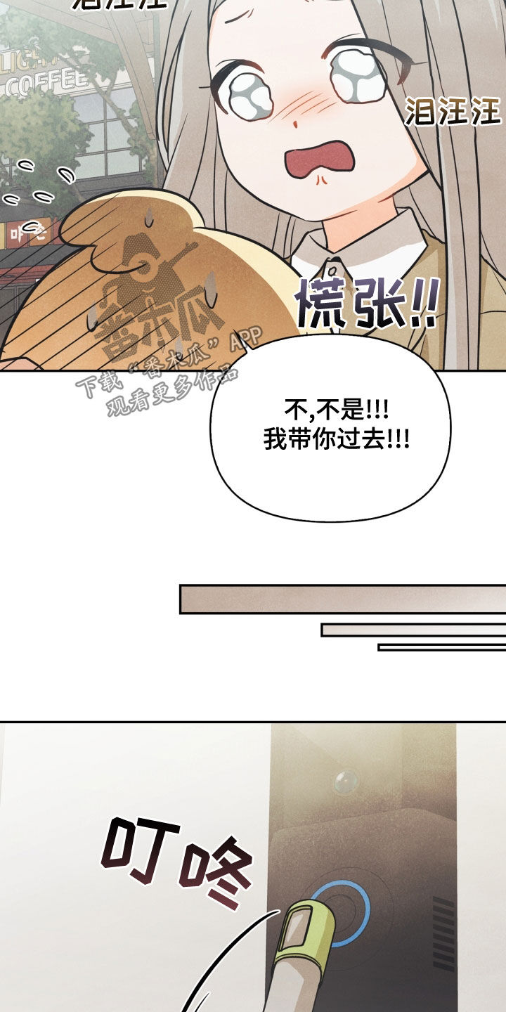 第74章：【番外】帮帮我13