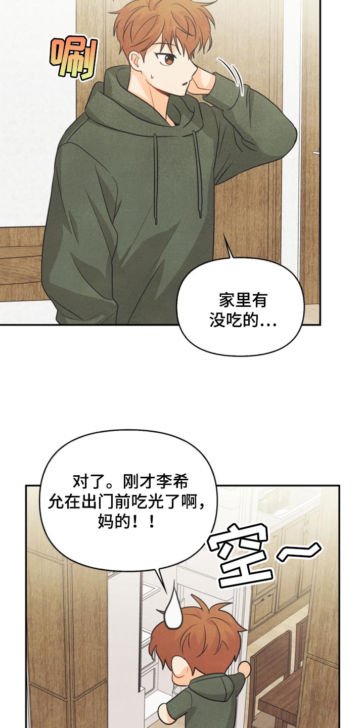 第52章：被发现了15