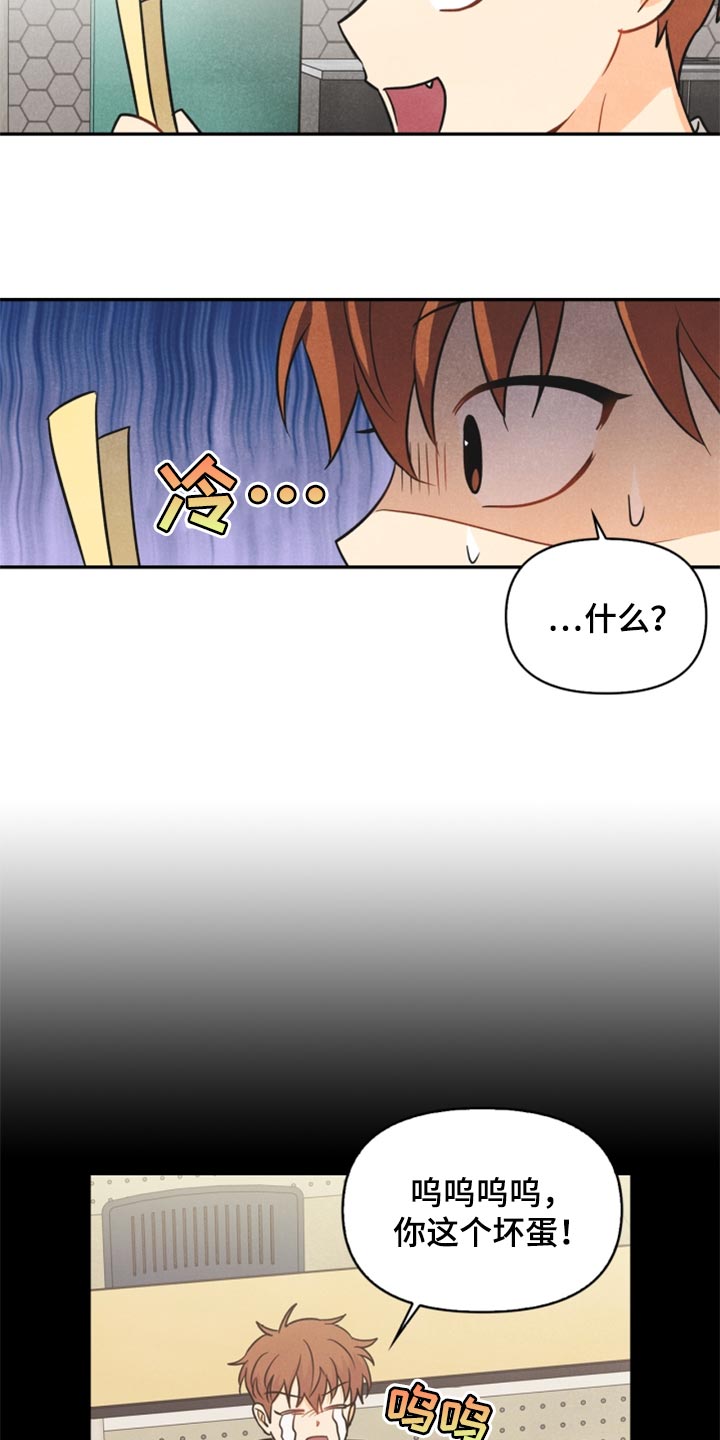 第34章：我不会饶了你19