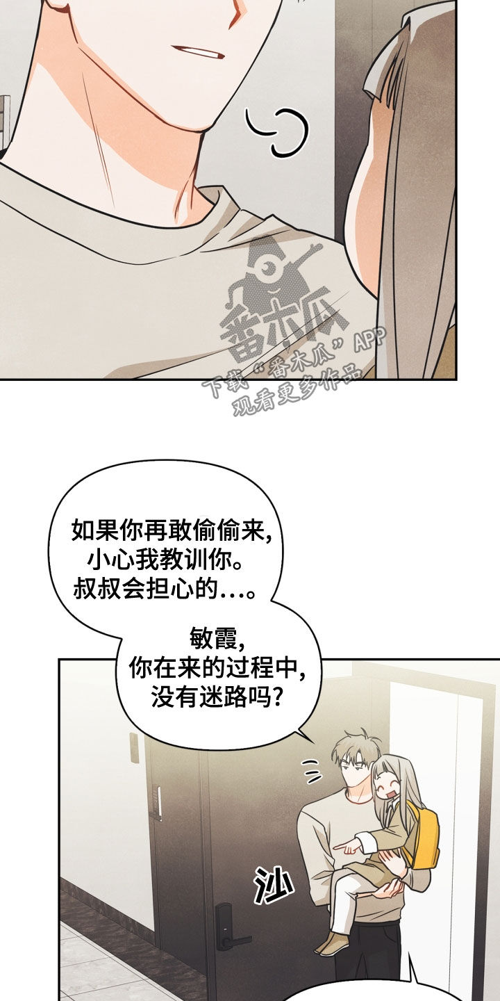 第74章：【番外】帮帮我19