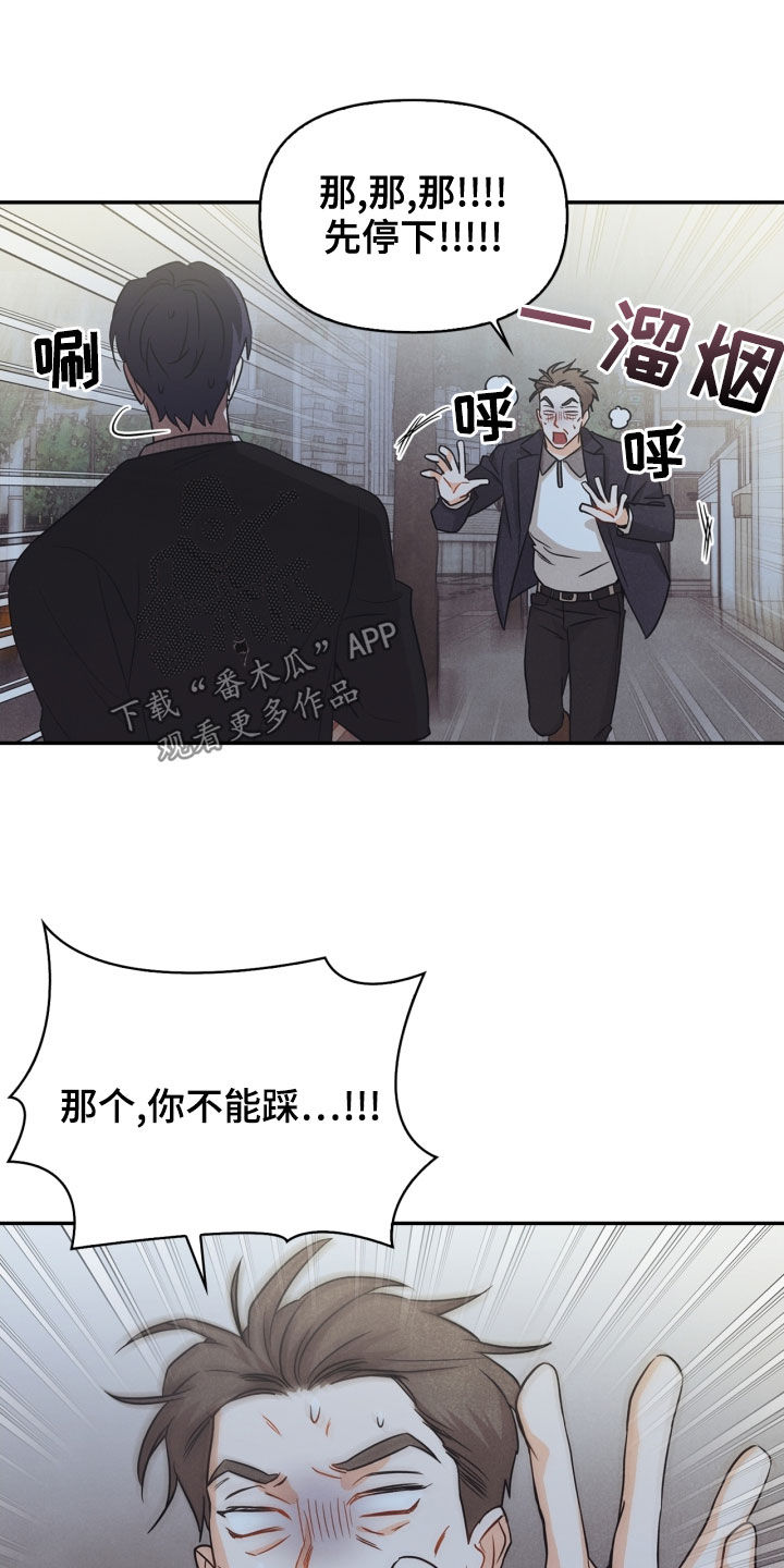 第68章：【番外】不能踩22