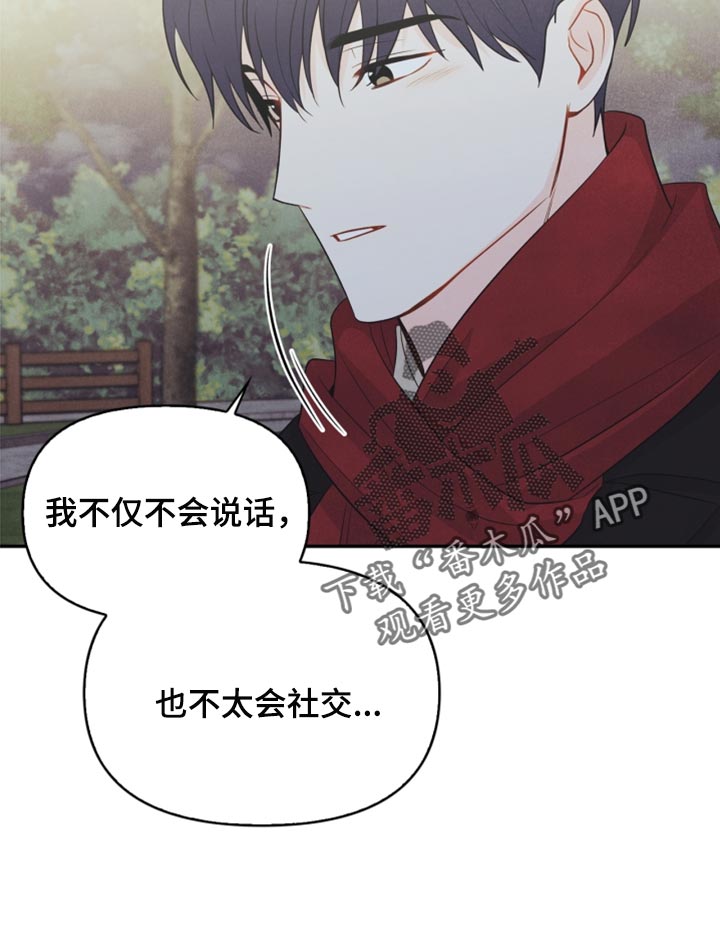 第66章：永远不会变【完结】18