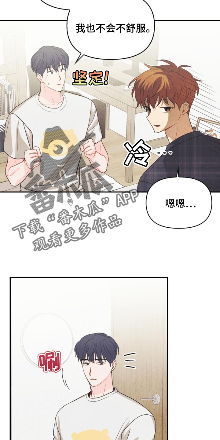 第57章：想成为家人17