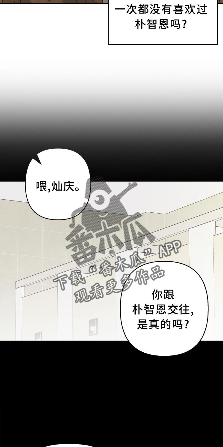 第88章：【番外】混乱14