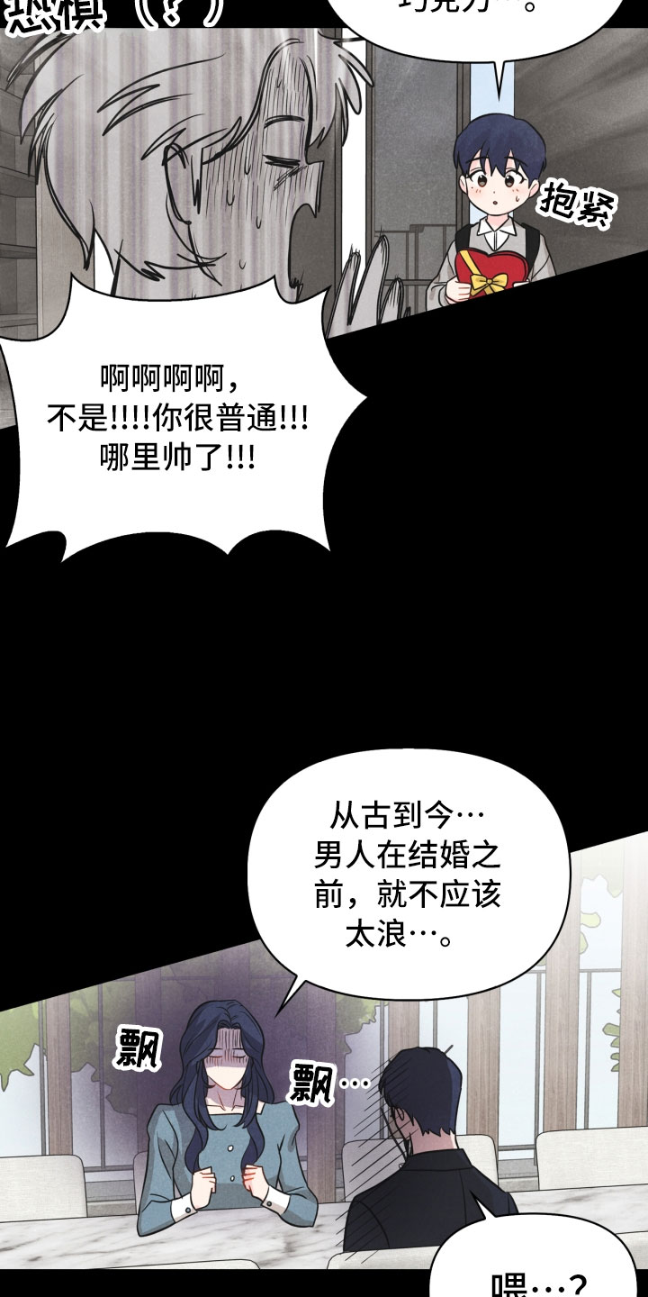 第19章：指责19