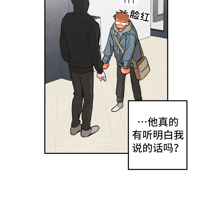 第1章：告白19
