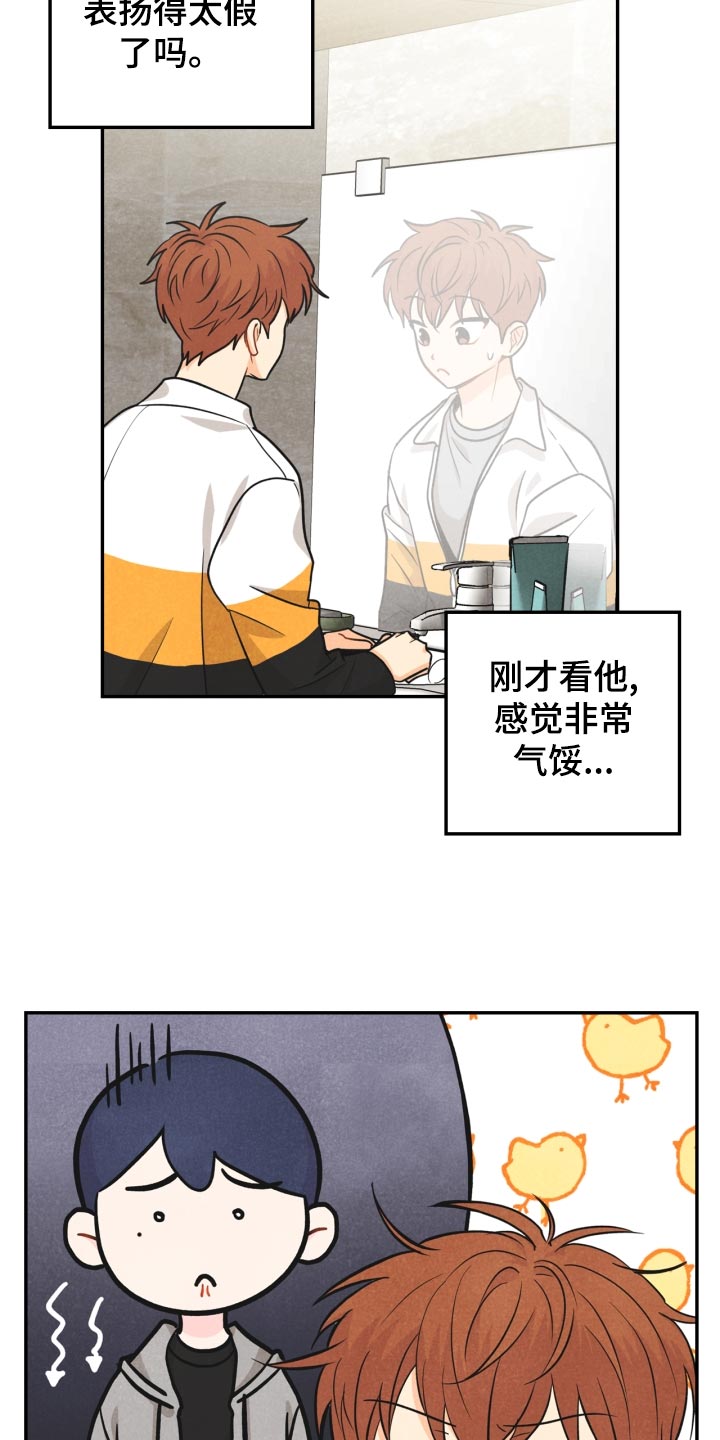 第25章：差距24