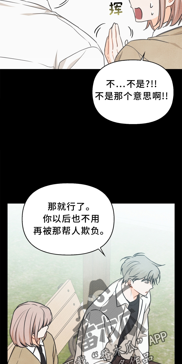 第91章：【番外】交流7