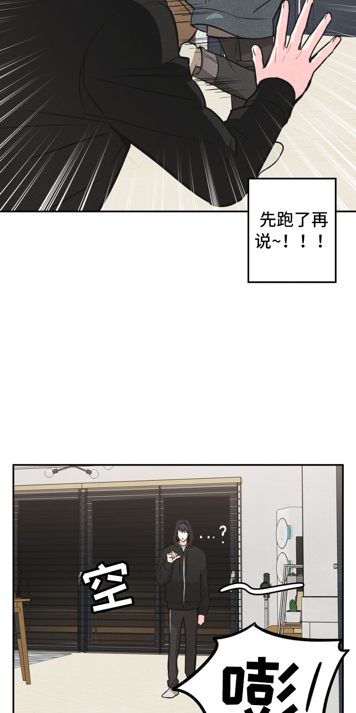 第1章：告白23