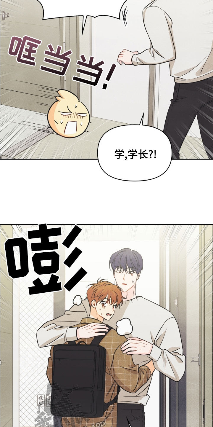 第70章：【番外】出门变玩偶19