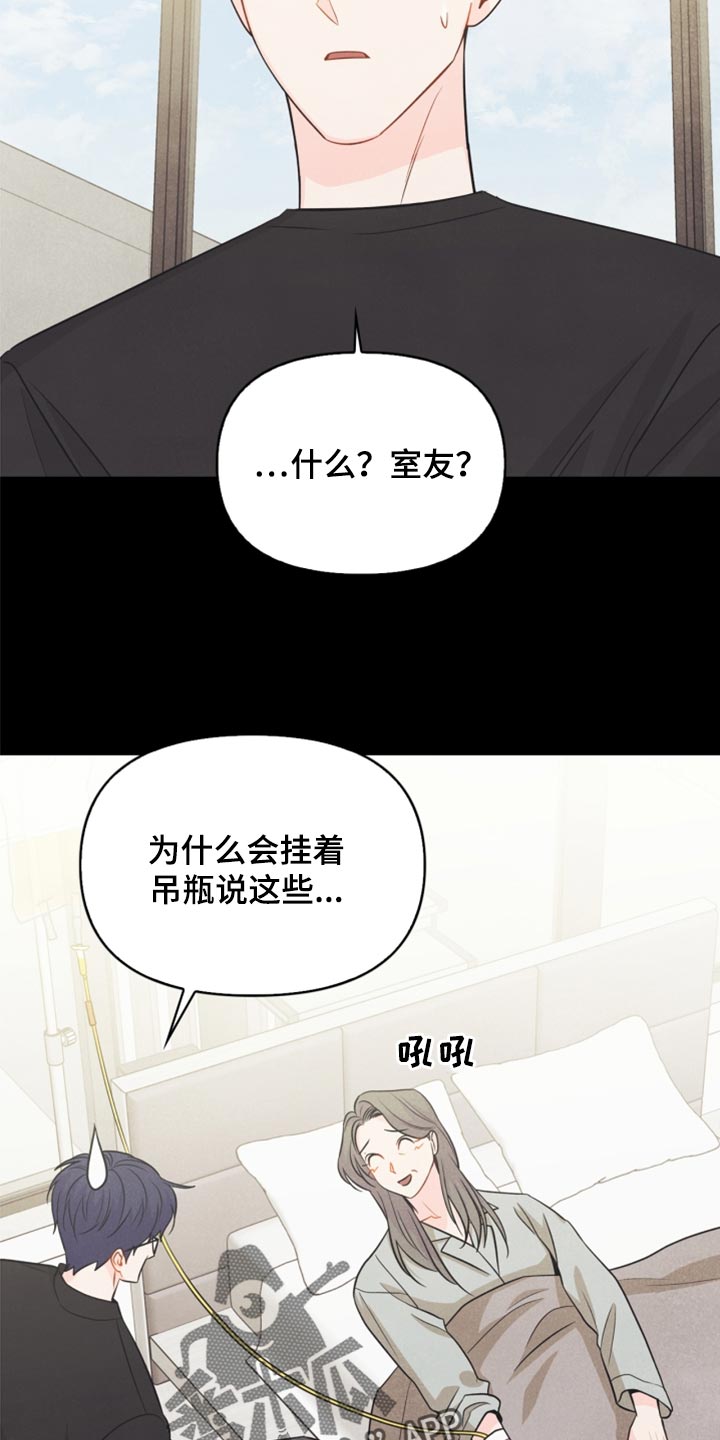 第65章：担心你9