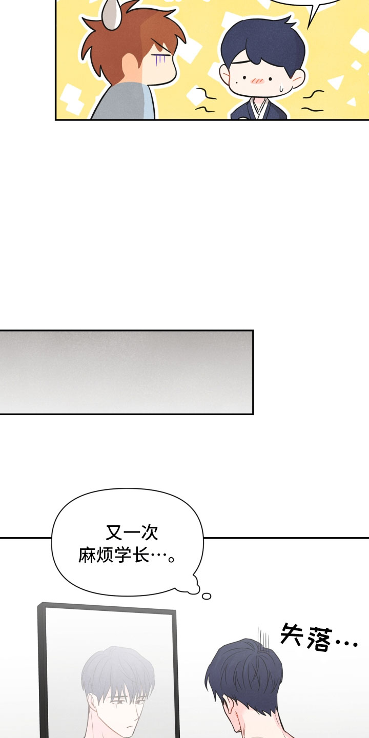 第19章：指责4