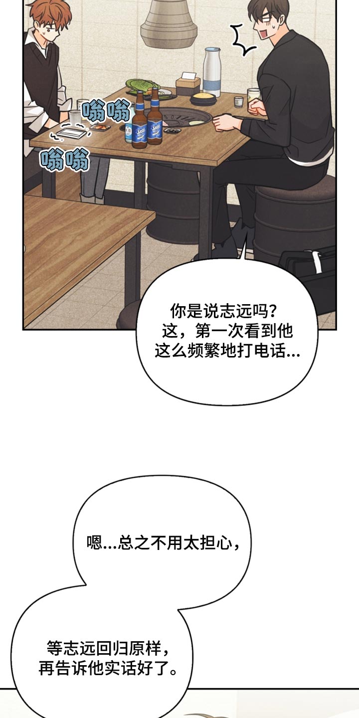 第46章：我真的是坏蛋11