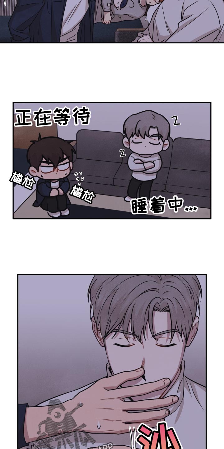 第31章：借口11