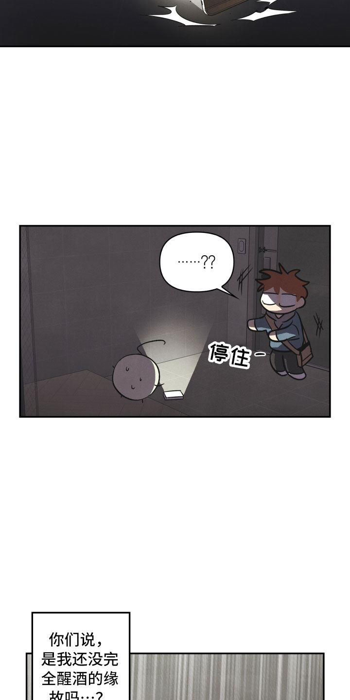 第3章：奇怪的布偶17