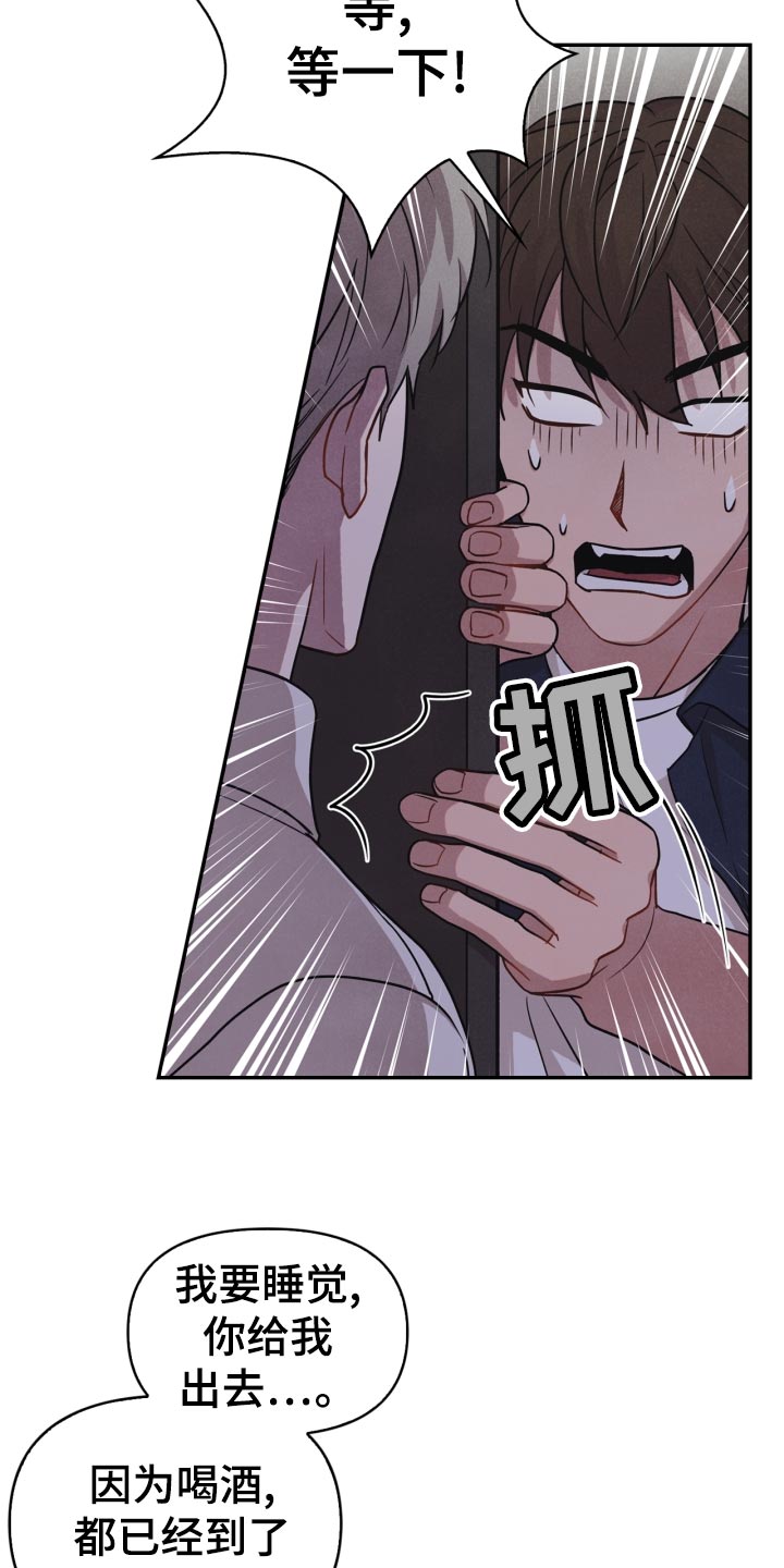 第31章：借口3