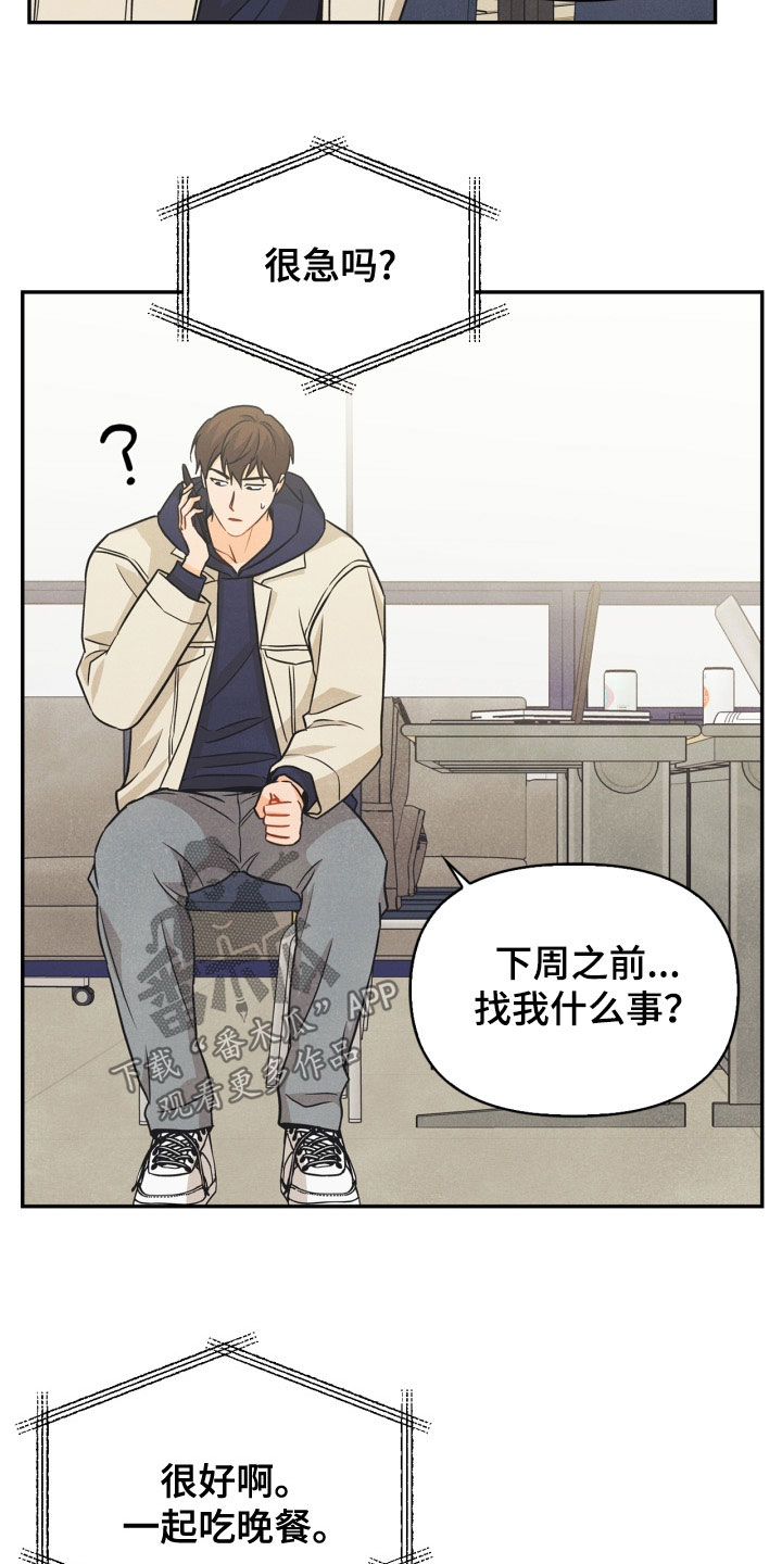 第79章：【番外】约饭15