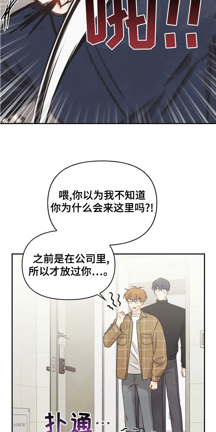 第78章：【番外】发飙9