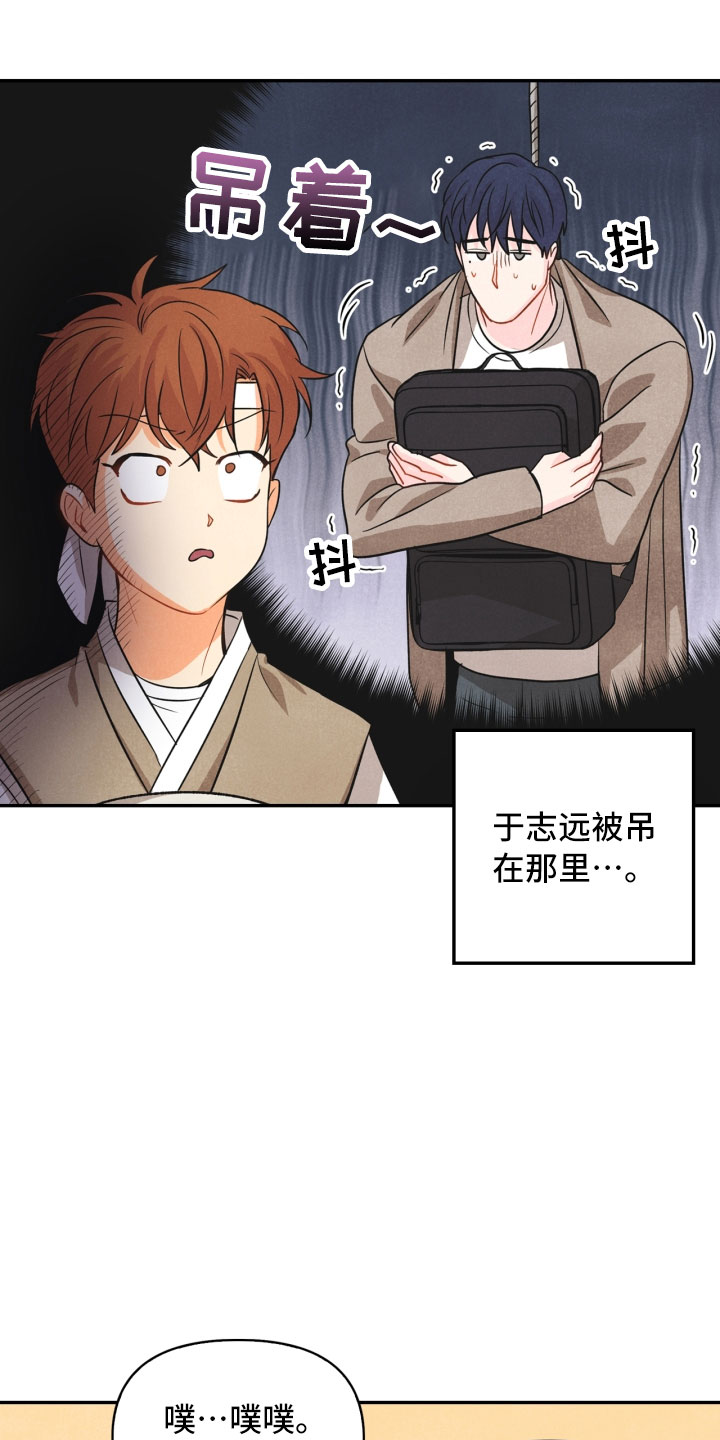 第15章：偶遇21