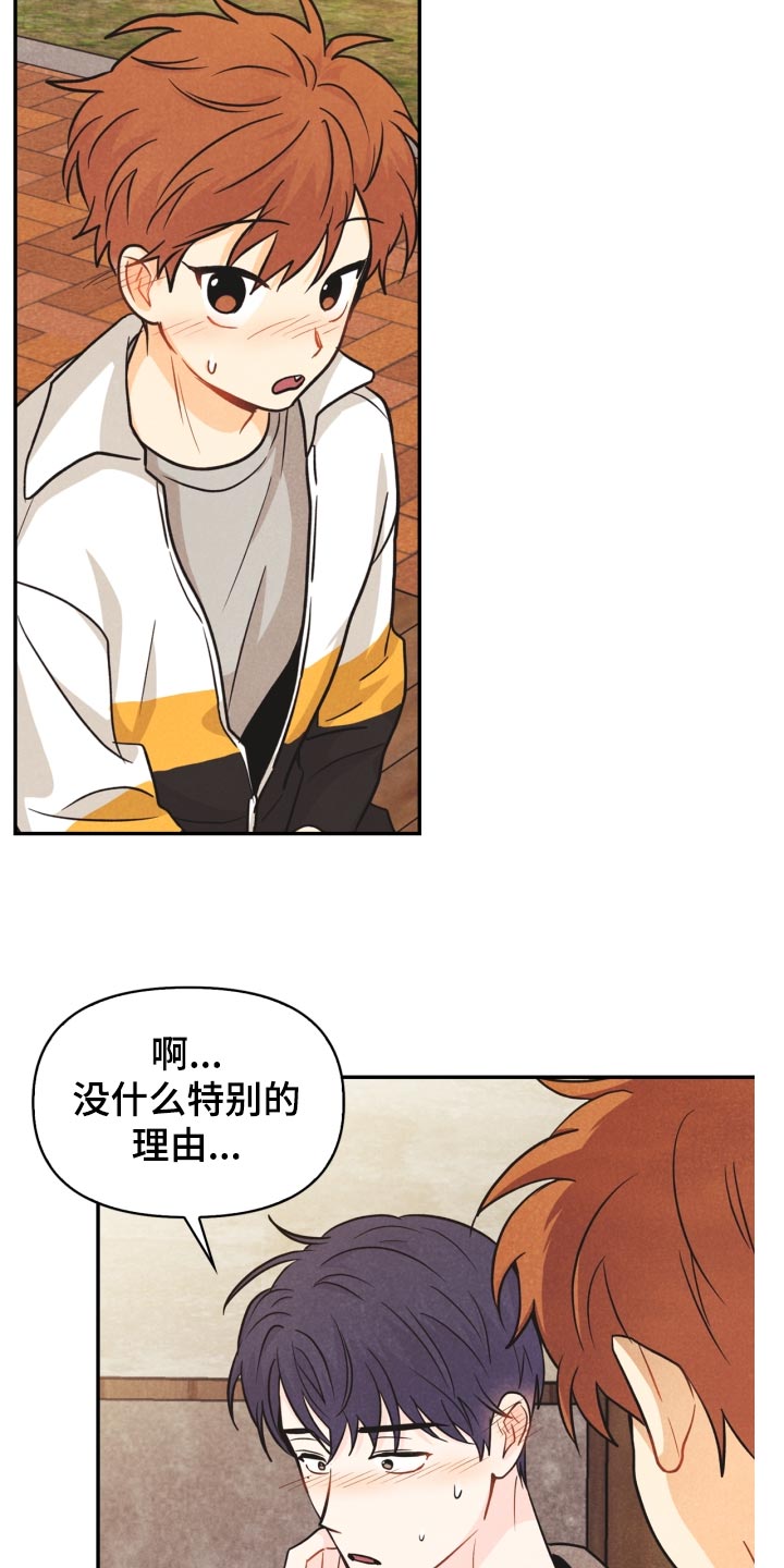 第26章：撞见9