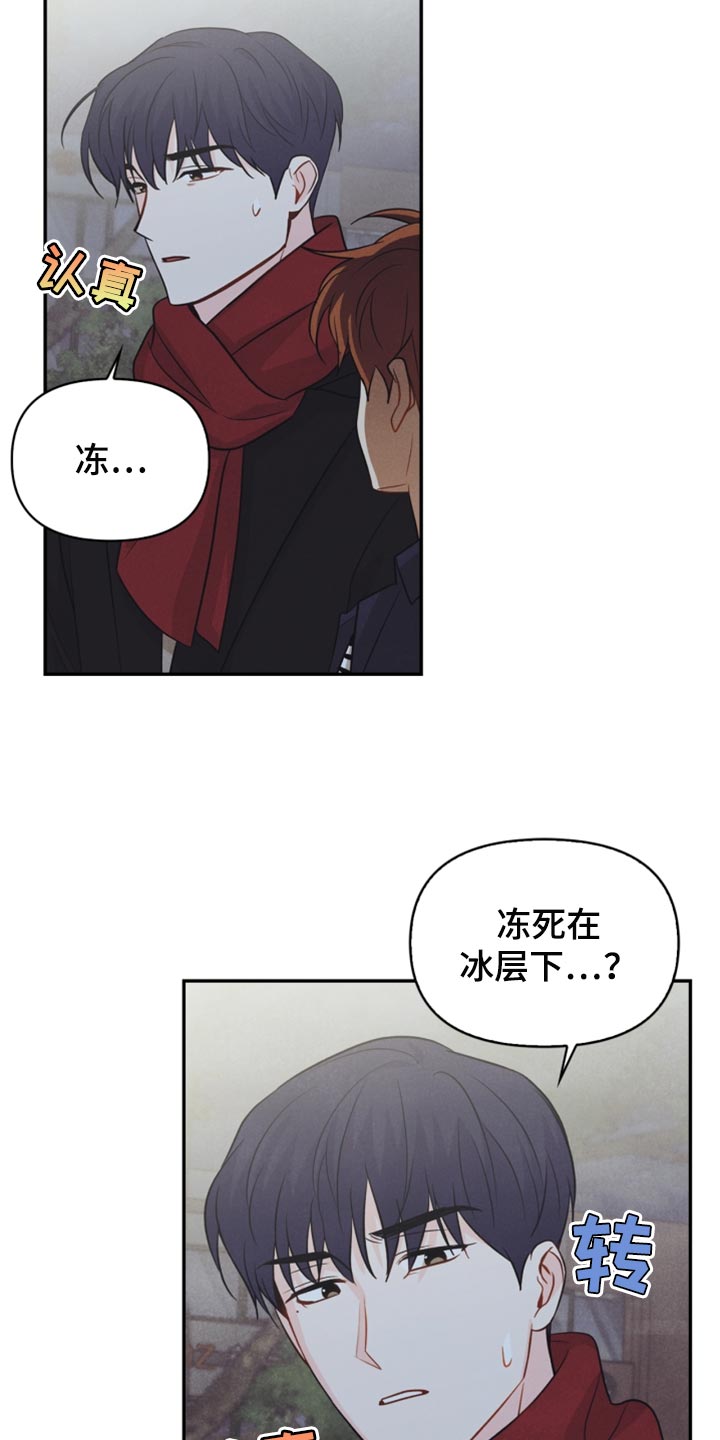 第63章：冻死冰14