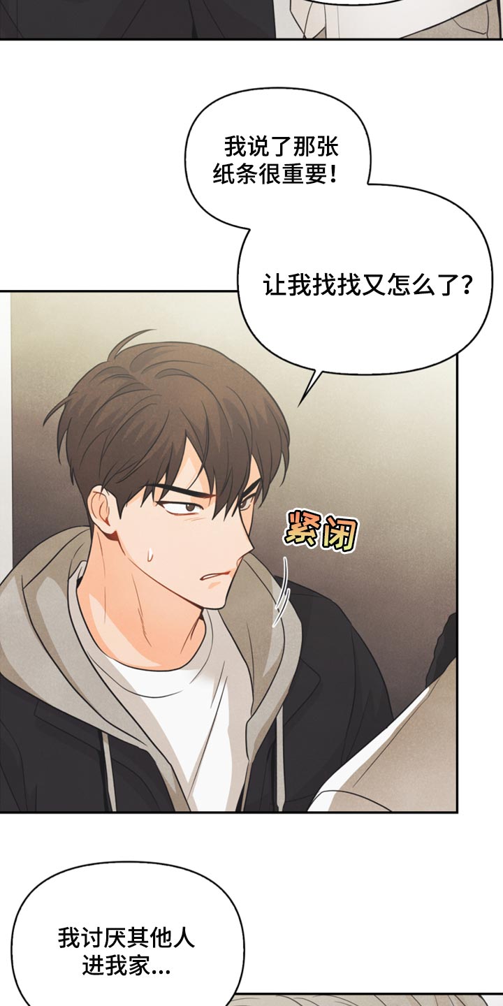 第50章：心里有鬼12